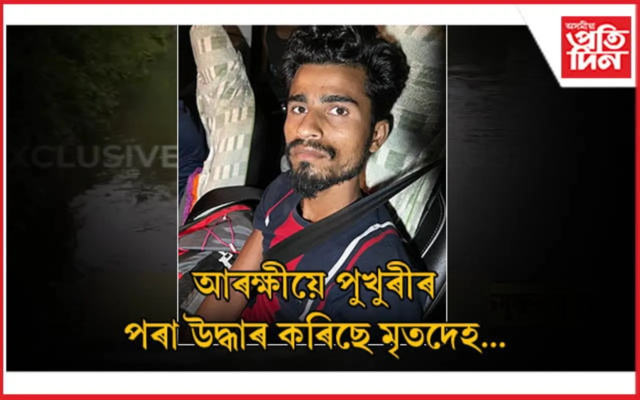 ধিং কাণ্ডৰ মূল অভিযুক্তৰ মৃত্যু...